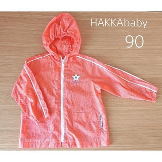 ハッカベビー(hakka baby)の【専用】HAKKAbaby ナイロン ウィンドブレーカー 90サイズ(ジャケット/上着)