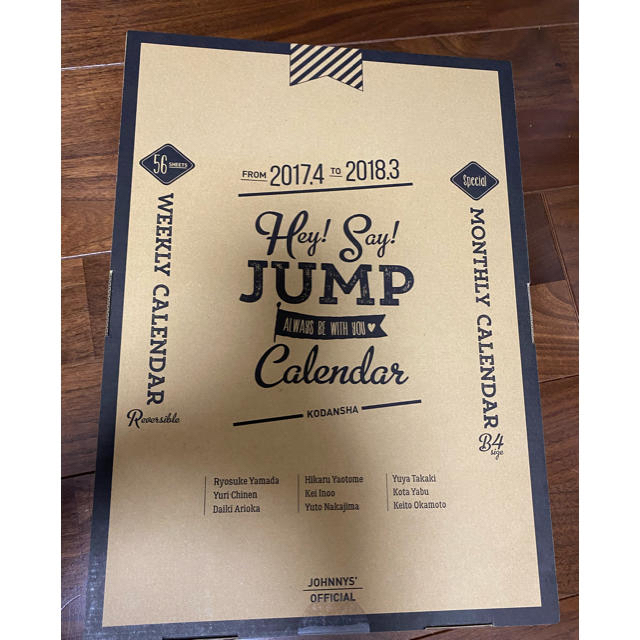 Hey Say Jump カレンダーの通販 By Aya S Shop ラクマ Hey Say Jump カレンダーの通販 By Aya S Shop ラクマ