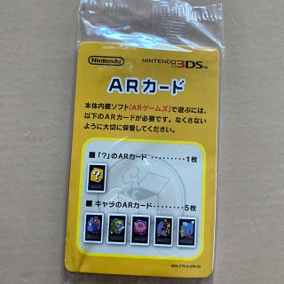 ニンテンドー3DS(ニンテンドー3DS)のニンテンドー3DS ARカード(その他)