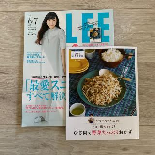 シュウエイシャ(集英社)のLEE雑誌(その他)