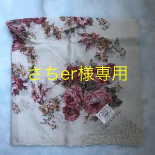 ローラアシュレイ(LAURA ASHLEY)のLAURA  ASHLEY   ハンカチ(ハンカチ)