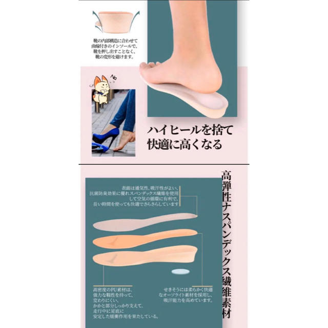人気 インソール シークレット 中敷き 美脚効果 サイズ調整可能 1 5cm の通販 By 処分セール中 S Shop ラクマ 人気 インソール シークレット 中敷き 美脚効果 サイズ調整可能 1 5cm の通販 By 処分セール中 S Shop ラクマ