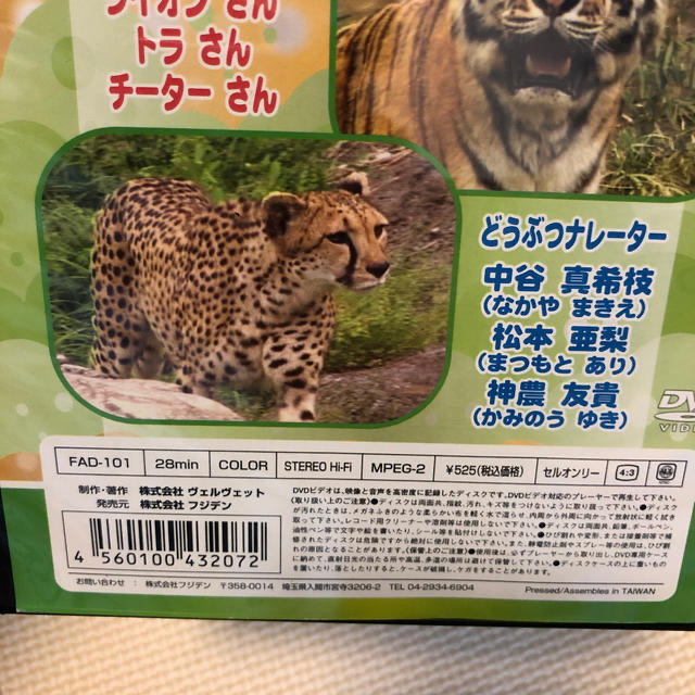 DVD ゆかいなどうぶつたち りくのおともだちの通販 by にっぴ|ラクマ ゆかいなどうぶつたち ライオン トラ チーター DVD