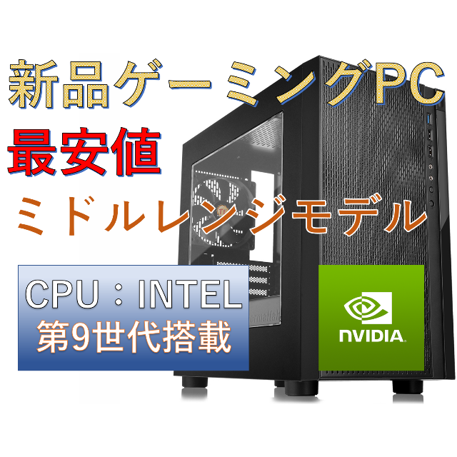 たっくん様専用　ゲーミングPC スマホ/家電/カメラのPC/タブレット(デスクトップ型PC)の商品写真