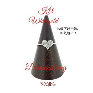 天然ダイヤ ハート型 リング k18wg 0.3カラット 人気商品 おすすめ！(リング(指輪))