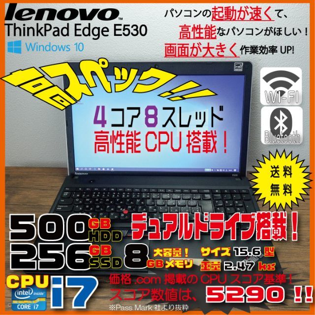 高性能ノートパソコン!CPU i7! 高速SSD+HDD搭載! No.95