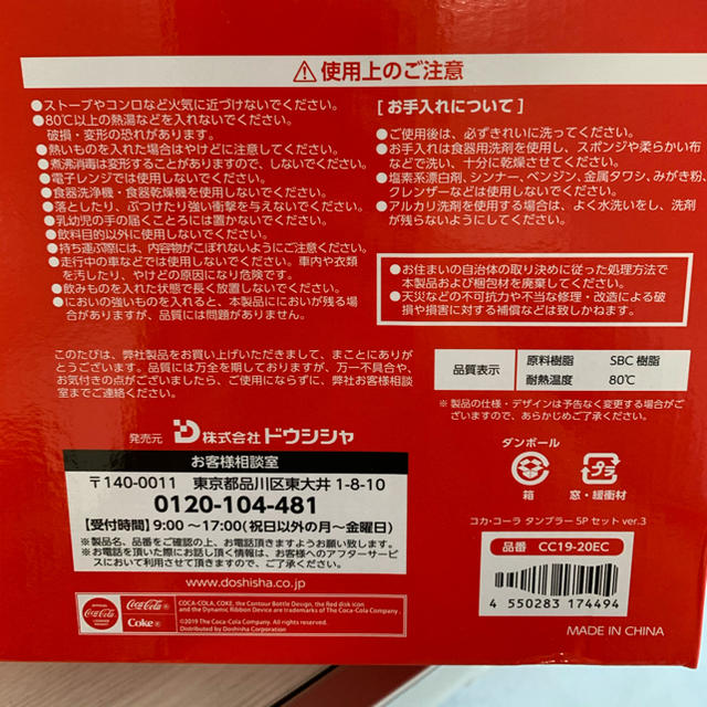 コカ・コーラ(コカコーラ)のコカコーラタンブラー　５Ｐセット インテリア/住まい/日用品のキッチン/食器(タンブラー)の商品写真