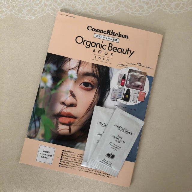 Cosme Kitchen(コスメキッチン)のCosme Kitchen / Organic Beauty BOOK 2020 エンタメ/ホビーの本(ファッション/美容)の商品写真
