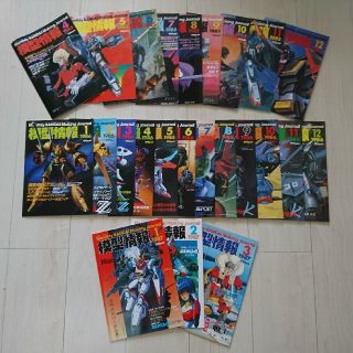 バンダイ(BANDAI)のバンダイ模型情報&別冊(12冊ファイル付) 1984.7～1987.3 36冊(アニメ)