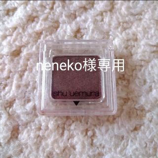 シュウウエムラ(shu uemura)の◆値下げしました◆shu uemura アイシャドウ(アイシャドウ)