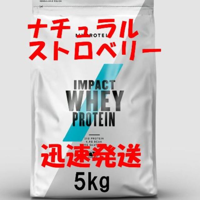 食品/飲料/酒【お得な５㎏パックです】ナチュラル　ストロベリー 人気！