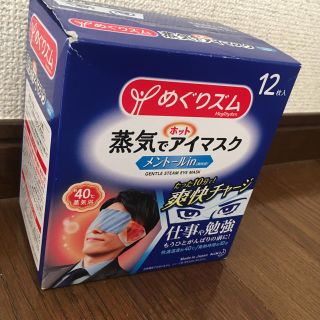 【新品未使用】めぐリズム 蒸気でホットアイマスク メントールin 12枚入り(その他)