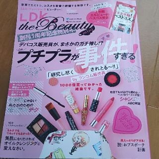 LDK the Beauty mini (エルディーケー ザ ビューティーミニ)(その他)