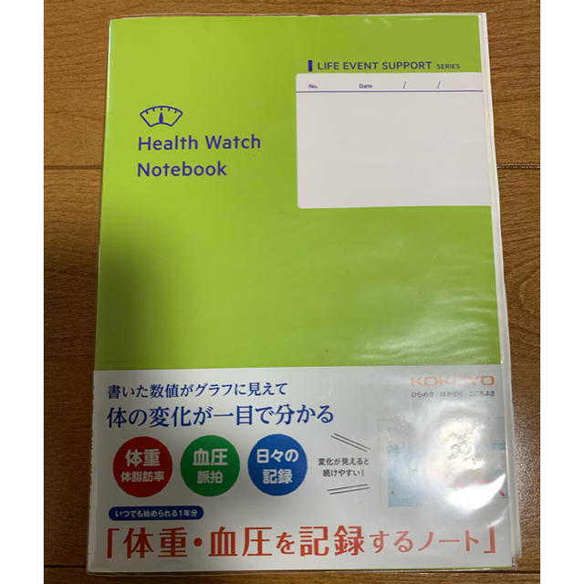 コクヨ(コクヨ)のKOKUYO  体重・血圧を記録するノート、タニタの健康手帳 エンタメ/ホビーの本(健康/医学)の商品写真
