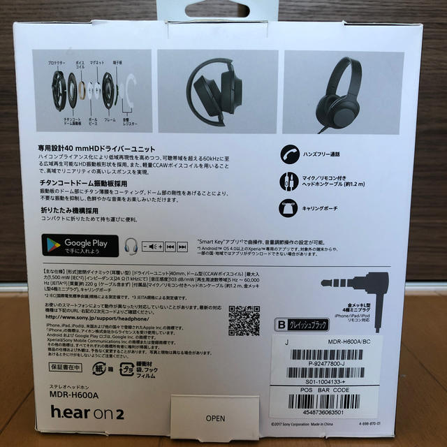 SONY(ソニー)のSONY ステレオヘッドホン　h.ear on2 スマホ/家電/カメラのオーディオ機器(ヘッドフォン/イヤフォン)の商品写真