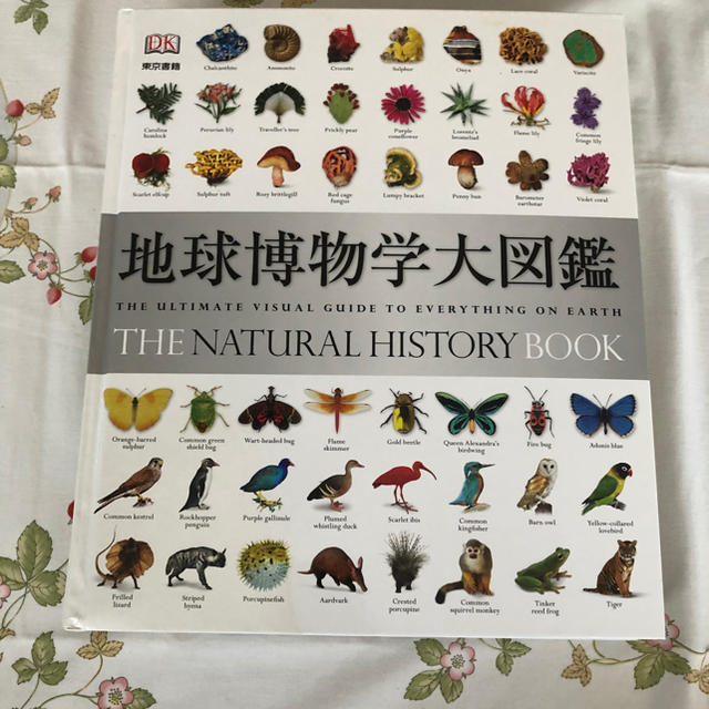 地球博物学大図鑑の通販 by たにまる's shop|ラクマ 地球博物学大図鑑の通販 by たにまる's shop|ラクマ