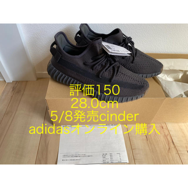 yeezy boost 350 V2 cinder 28.0cm イージー