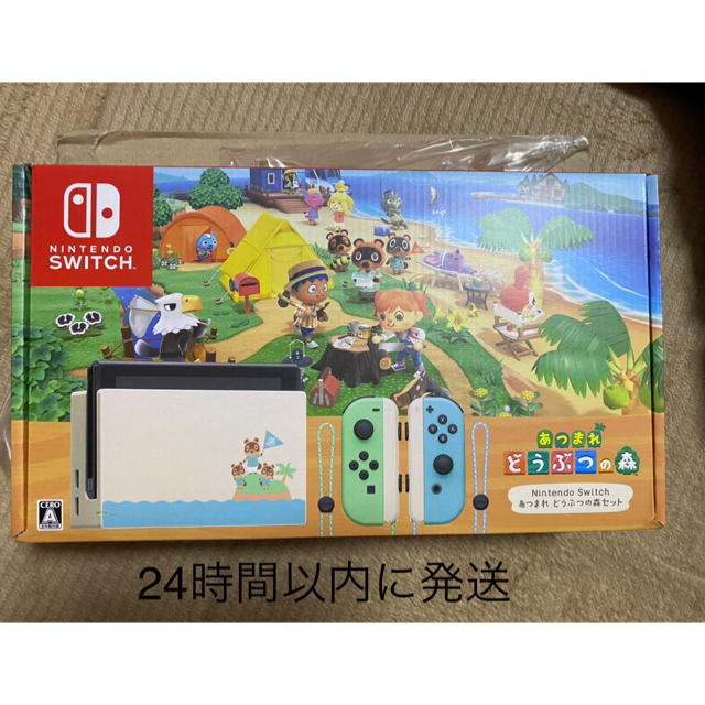 任天堂Switch あつまれどうぶつの森セット