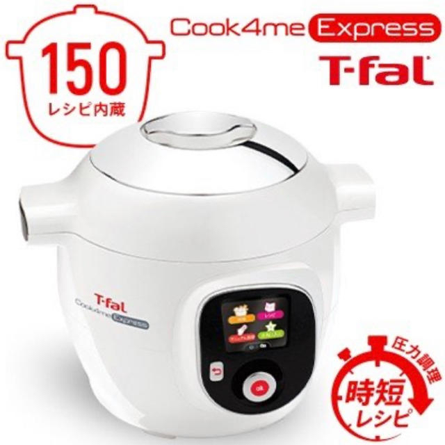 日本初の T-fal cook４me【値下げ！！】 調理器具 キッチン/食器 