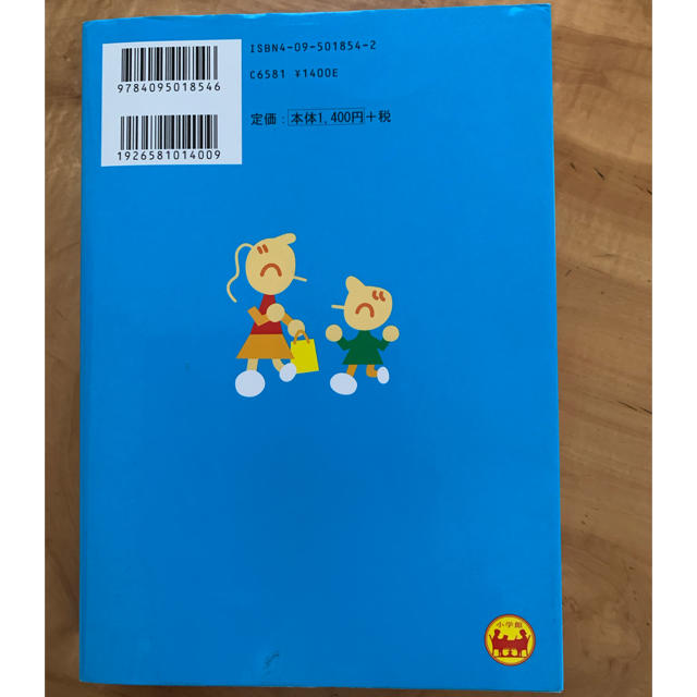 小学館(ショウガクカン)の学習漢字新辞典 はじめての漢字辞典　オ－ルカラ－ エンタメ/ホビーの本(語学/参考書)の商品写真