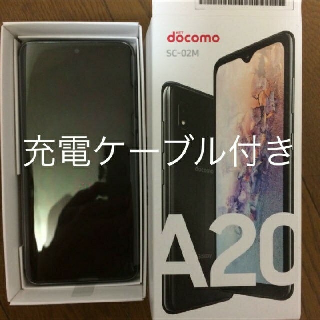 docomo GALAXY A20  SC-02Mブラック