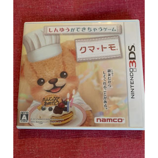 ニンテンドー3DS(ニンテンドー3DS)のクマ・トモ 3DS(携帯用ゲームソフト)
