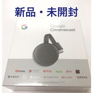 Google Chromecast 第3世代(その他)