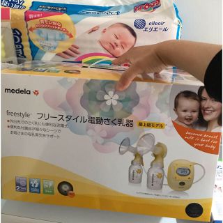 【新品】メデラ フリースタイル 電動搾乳器