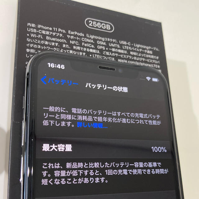 iPhone(アイフォーン)のiPhone 11 Pro 256GB スペースグレイ SIMフリー版 100％ スマホ/家電/カメラのスマートフォン/携帯電話(スマートフォン本体)の商品写真