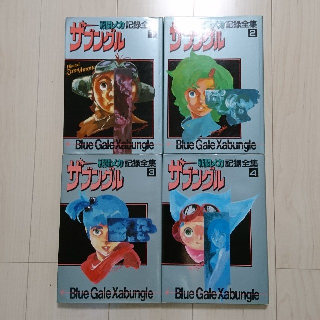 戦闘メカ ザブングル 記録全集 全4巻 | フリマアプリ ラクマ 戦闘メカ ザブングル 記録全集 全4巻 | フリマアプリ ラクマ
