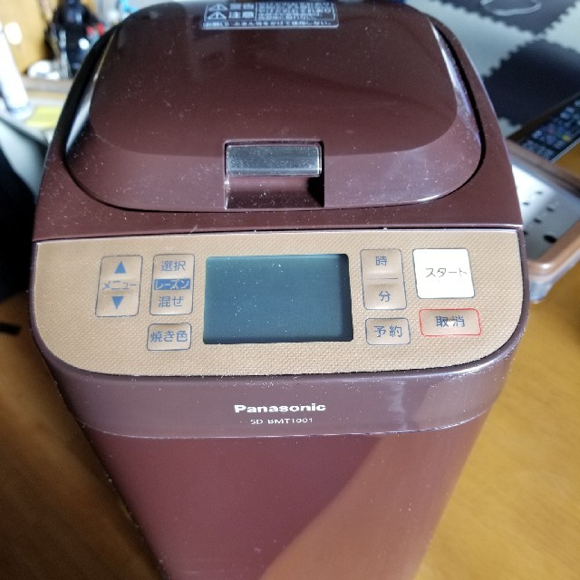 調理家電Panasonic　ホームベーカリー