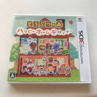 ニンテンドー3DS(ニンテンドー3DS)のれい様専用どうぶつの森 ハッピーホームデザイナー(携帯用ゲームソフト)