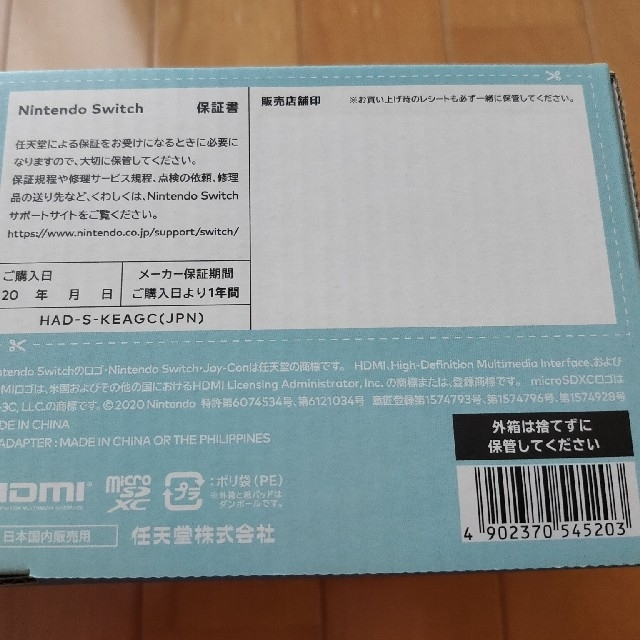 新品 未開封 Nintendo Switch あつまれ どうぶつの森セット 1