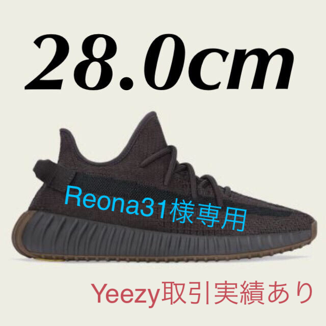adidas - Yeezy boost 350 v2 cinder【28.0cm】