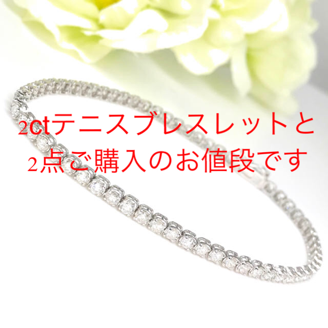 良質3.00ct　天然ダイヤモンド　K18WG　テニスブレスレット