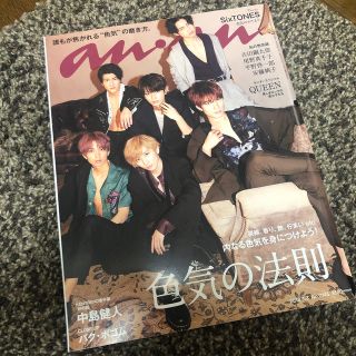 マガジンハウス(マガジンハウス)のanan  2019年4月号  SixTONES(アイドルグッズ)