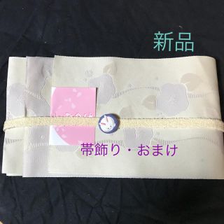 新品　椿模様織出し単衣浴衣帯（日本製）オマケ付き(浴衣帯)