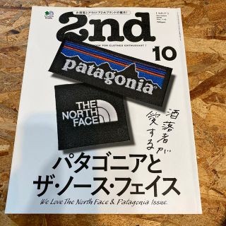 bonbon様専用！2nd (セカンド) 2016年 10月号(その他)