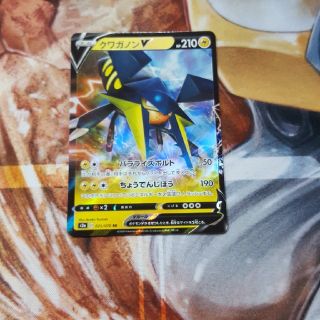 ポケモン(ポケモン)のクワガノンV(シングルカード)