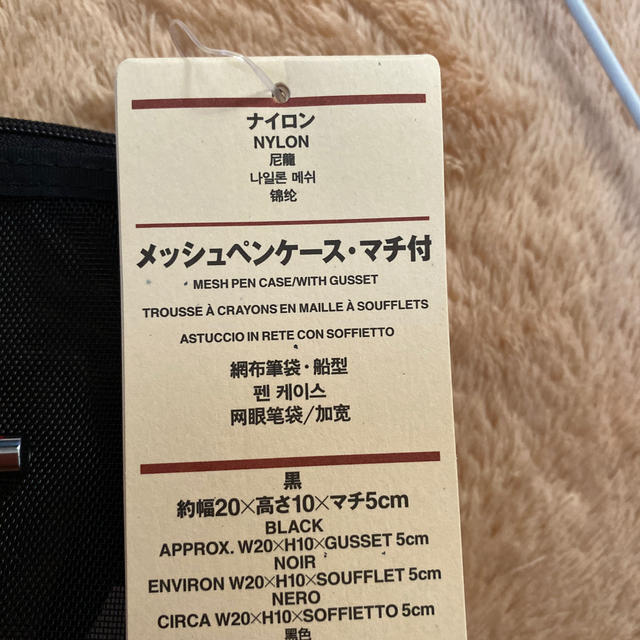 MUJI (無印良品)(ムジルシリョウヒン)の無印良品 ペンケースとボールペンとシャーペン インテリア/住まい/日用品の文房具(ペンケース/筆箱)の商品写真