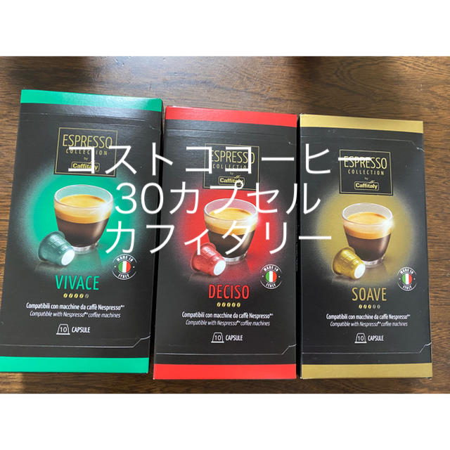 コストコ(コストコ)のコストココーヒー★30カプセル★カフィタリー 食品/飲料/酒の飲料(コーヒー)の商品写真