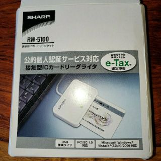 シャープ(SHARP)のICカードリーダライタ(PC周辺機器)