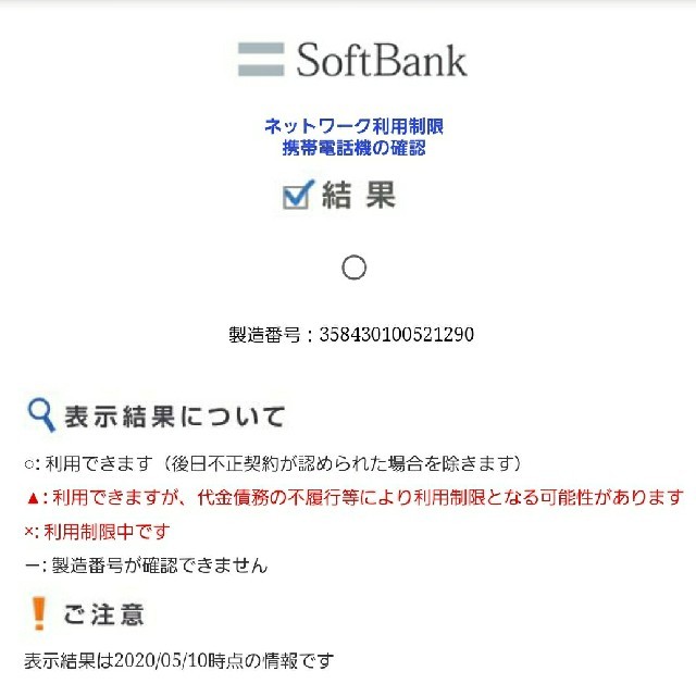 Lg Electronics Lg G8x Thinq Softbank 新品未使用 白ロム Simロック解除の通販 By V10jm S Shop エルジーエレクトロニクスならラクマ Lg Electronics Lg G8x Thinq Softbank 新品未使用 白ロム Simロック解除の通販 By V10jm S Shop エルジーエレクトロニクスならラクマ