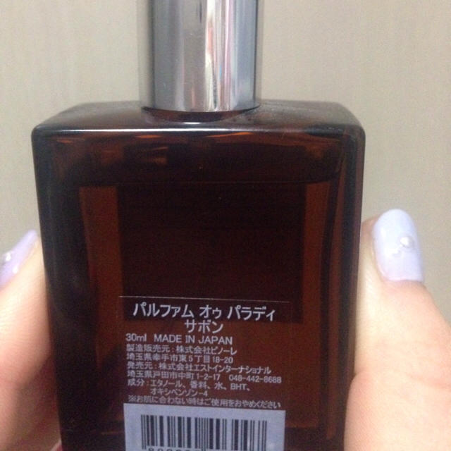 AUX PARADIS(オゥパラディ)のsavonパルファム30ml コスメ/美容の香水(ユニセックス)の商品写真