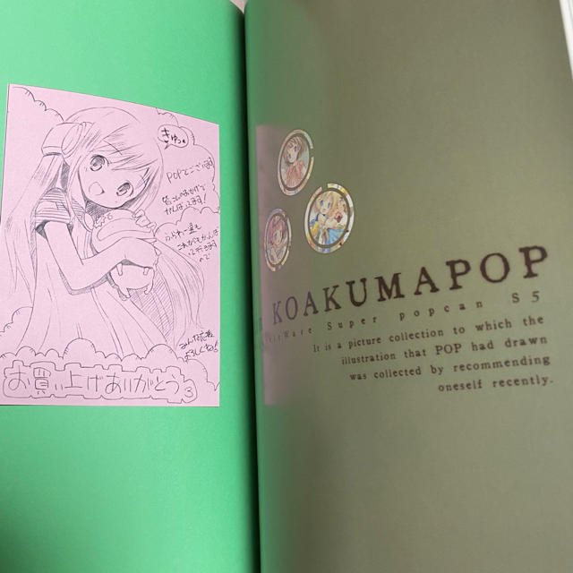 「Unlutin KOAKUMA POP」 エンタメ/ホビーの漫画(イラスト集/原画集)の商品写真