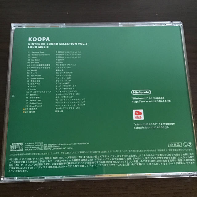 任天堂(ニンテンドウ)の NINTENDO SOUND SELECTION セット売り エンタメ/ホビーのCD(ゲーム音楽)の商品写真