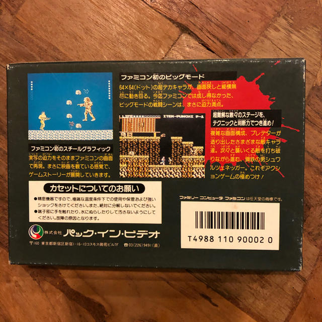 ファミコン初のビッグモード! 美品 シュワルツェネッガー プレデター