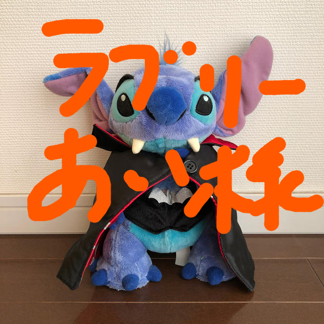 Disney(ディズニー)のスティッチ　ぬいぐるみ エンタメ/ホビーのおもちゃ/ぬいぐるみ(ぬいぐるみ)の商品写真