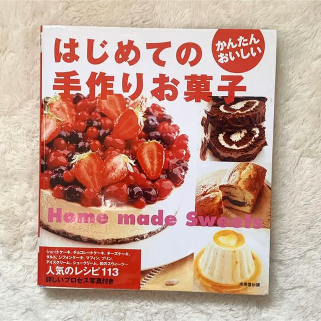 はじめての手作りお菓子 レシピ本の通販 By にょっき S Shop ラクマ