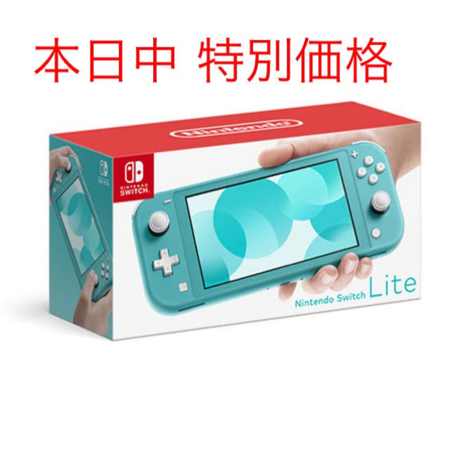 エンタメ/ホビーNintendo Switch Lite [ターコイズ]